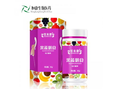 果蔬膳食保健食品委托加工及代理加盟指南 聚焦GMP厂房与恒康模式