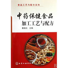 中药保健食品加工工艺与配方 传承与创新的融合