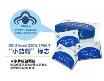 未字牌流健颗粒说明书 五金交电行业从业者的健康守护者